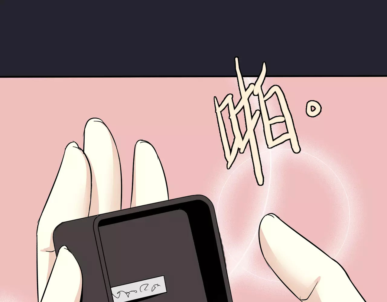 真爱透视中 第3话 嫁给我 第14页