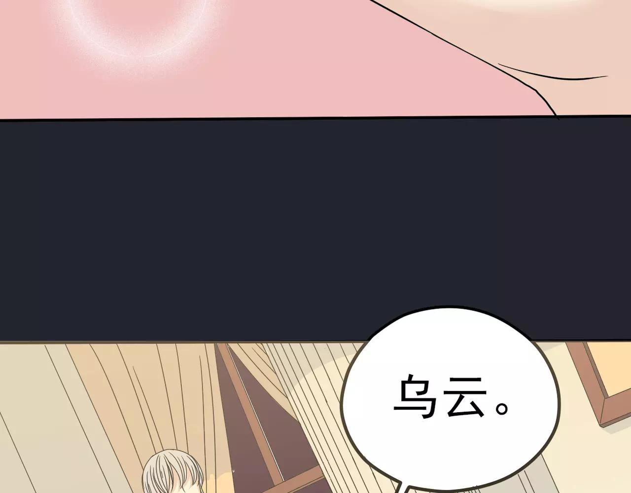 真爱透视中 第3话 嫁给我 第16页
