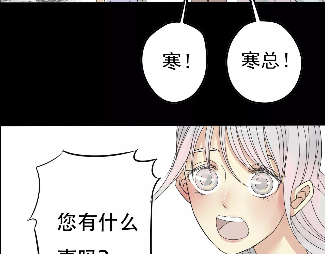 真爱透视中 第3话 嫁给我 第3页