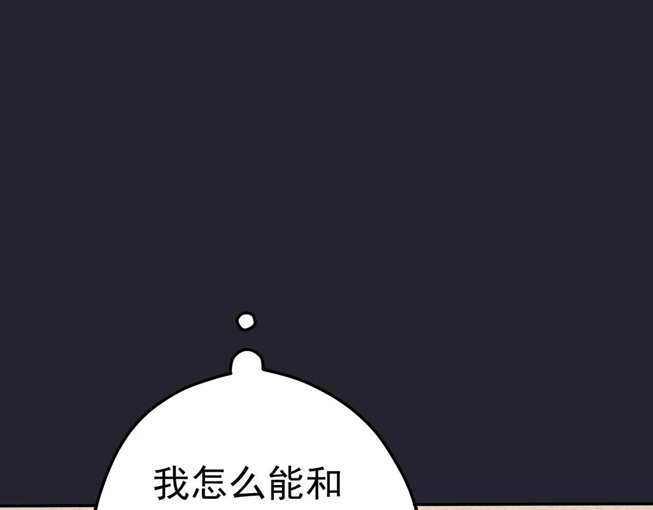 真爱透视中 第3话 嫁给我 第24页
