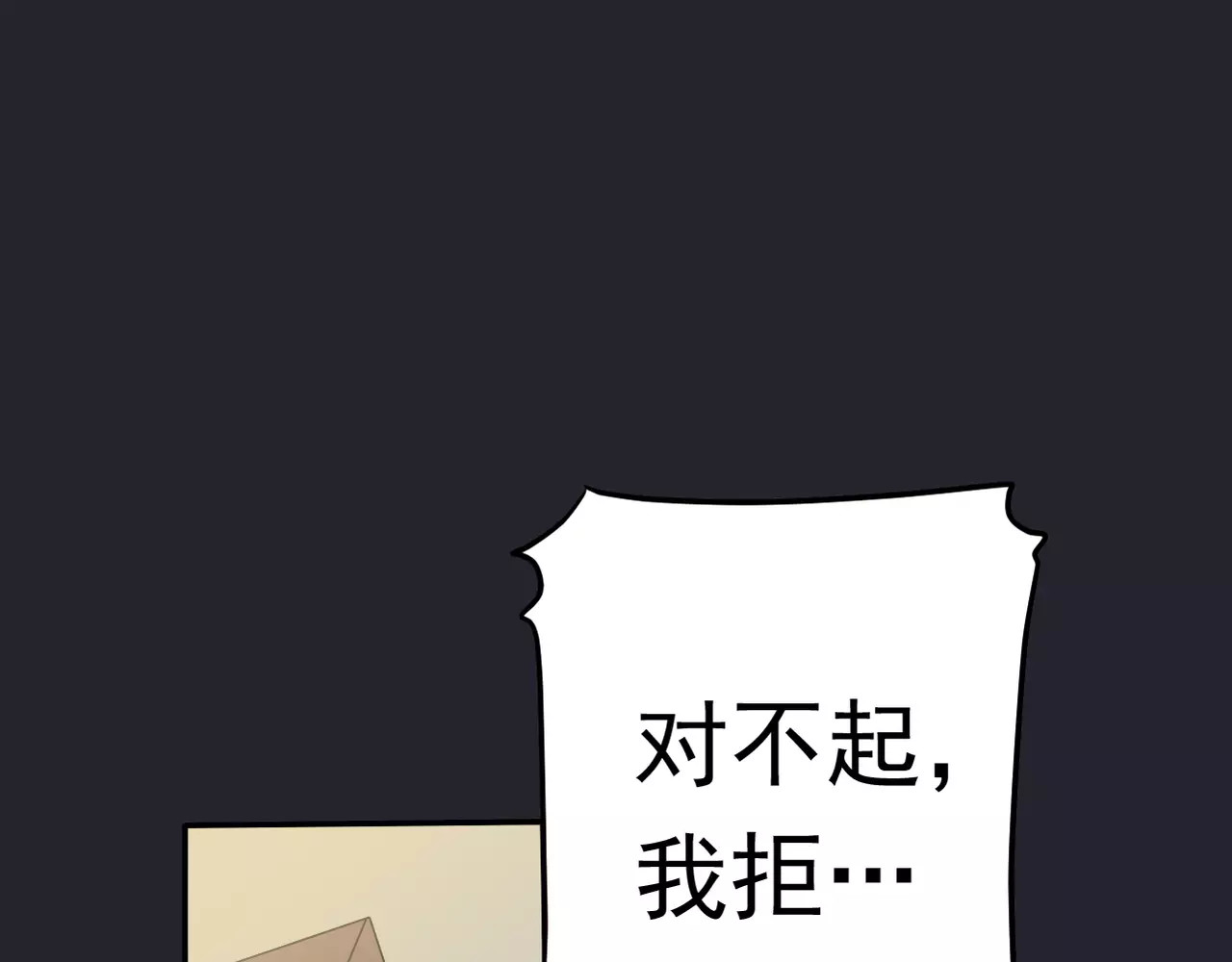 真爱透视中 第3话 嫁给我 第28页