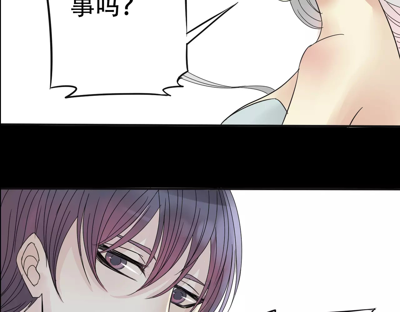 真爱透视中 第3话 嫁给我 第4页