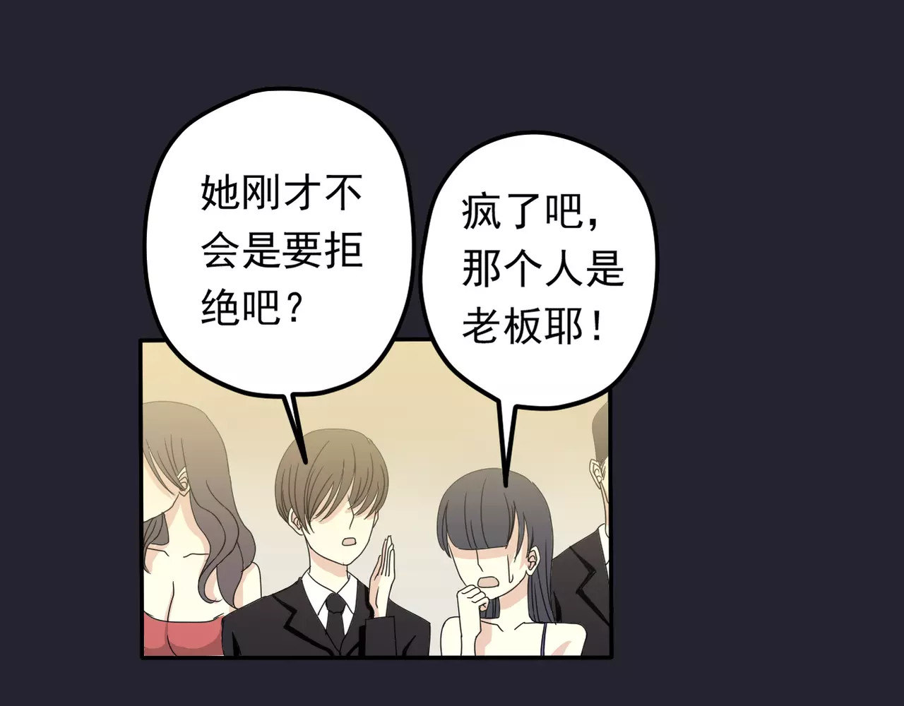 真爱透视中 第3话 嫁给我 第31页