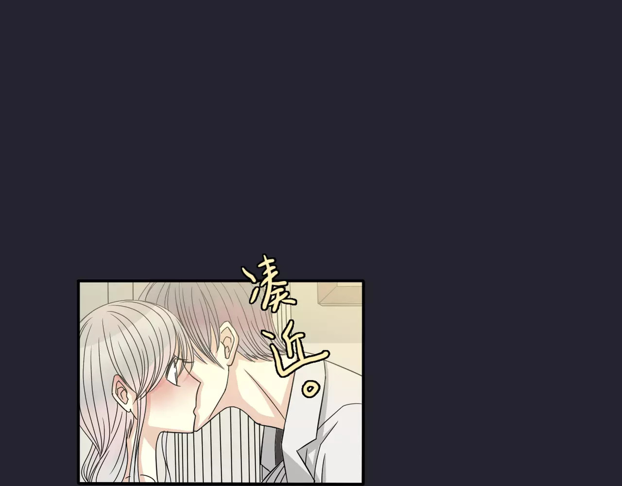 真爱透视中 第3话 嫁给我 第33页