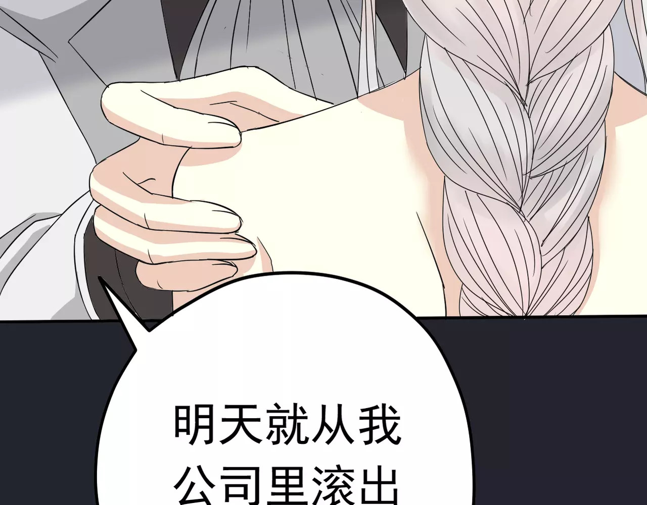 真爱透视中 第3话 嫁给我 第36页