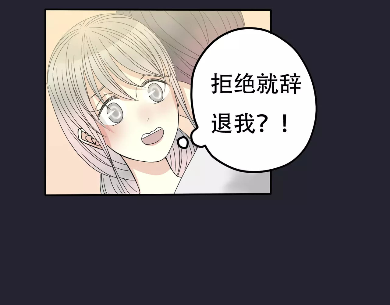 真爱透视中 第3话 嫁给我 第38页
