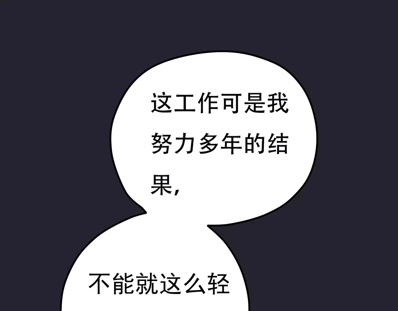 真爱透视中 第3话 嫁给我 第39页