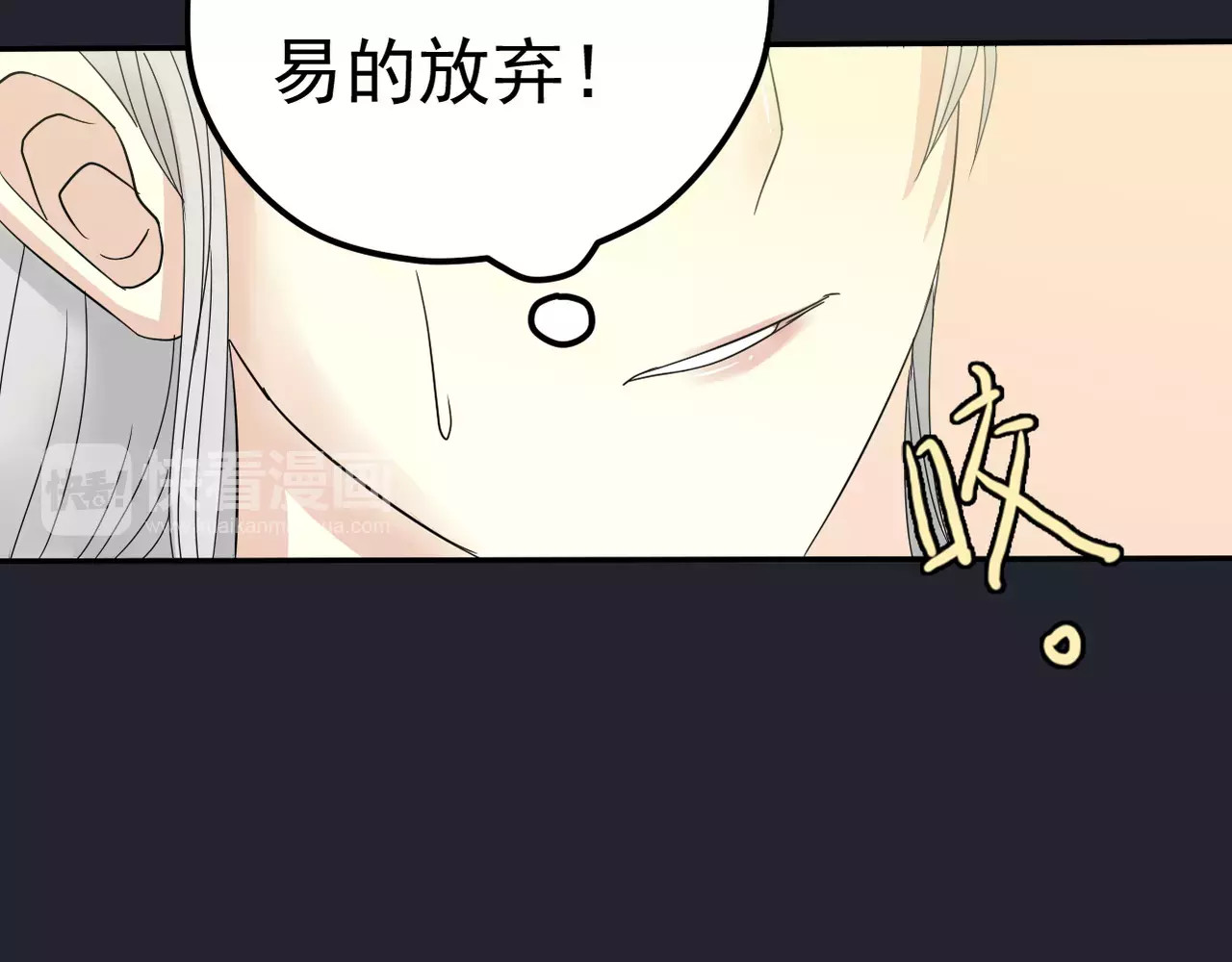 真爱透视中 第3话 嫁给我 第40页