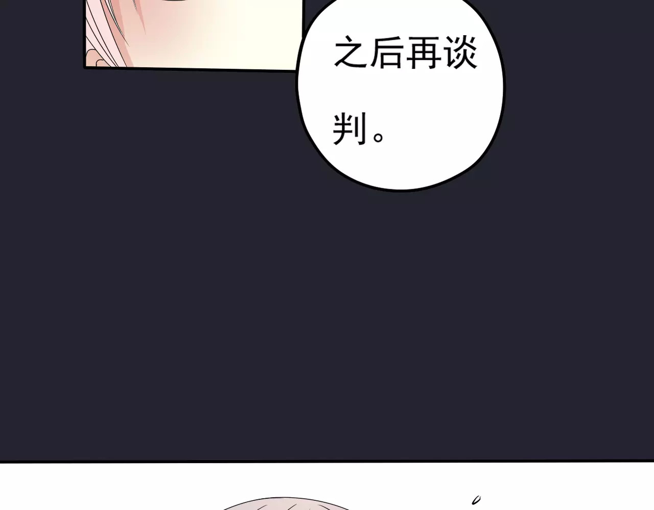 真爱透视中 第3话 嫁给我 第43页