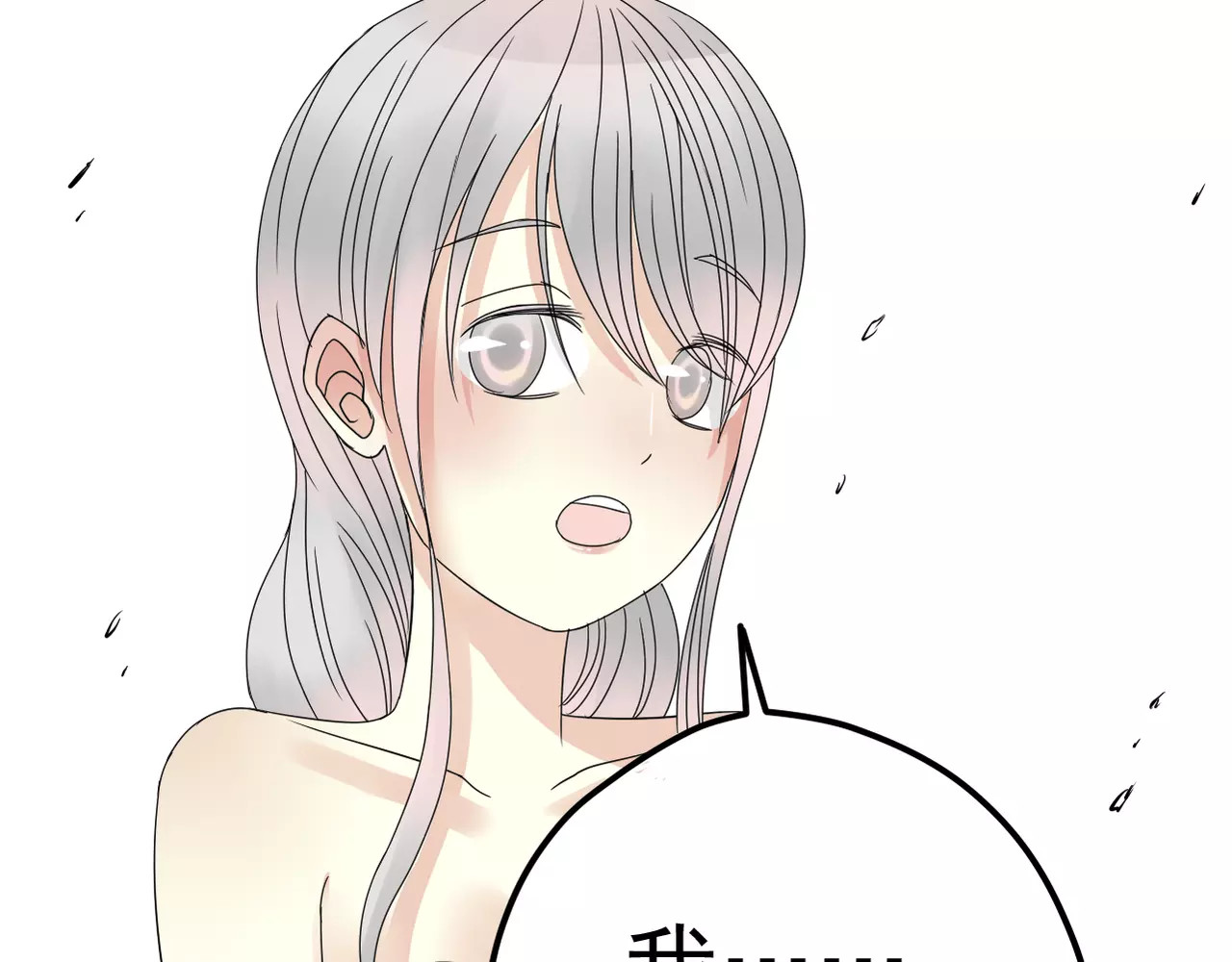 真爱透视中 第3话 嫁给我 第44页