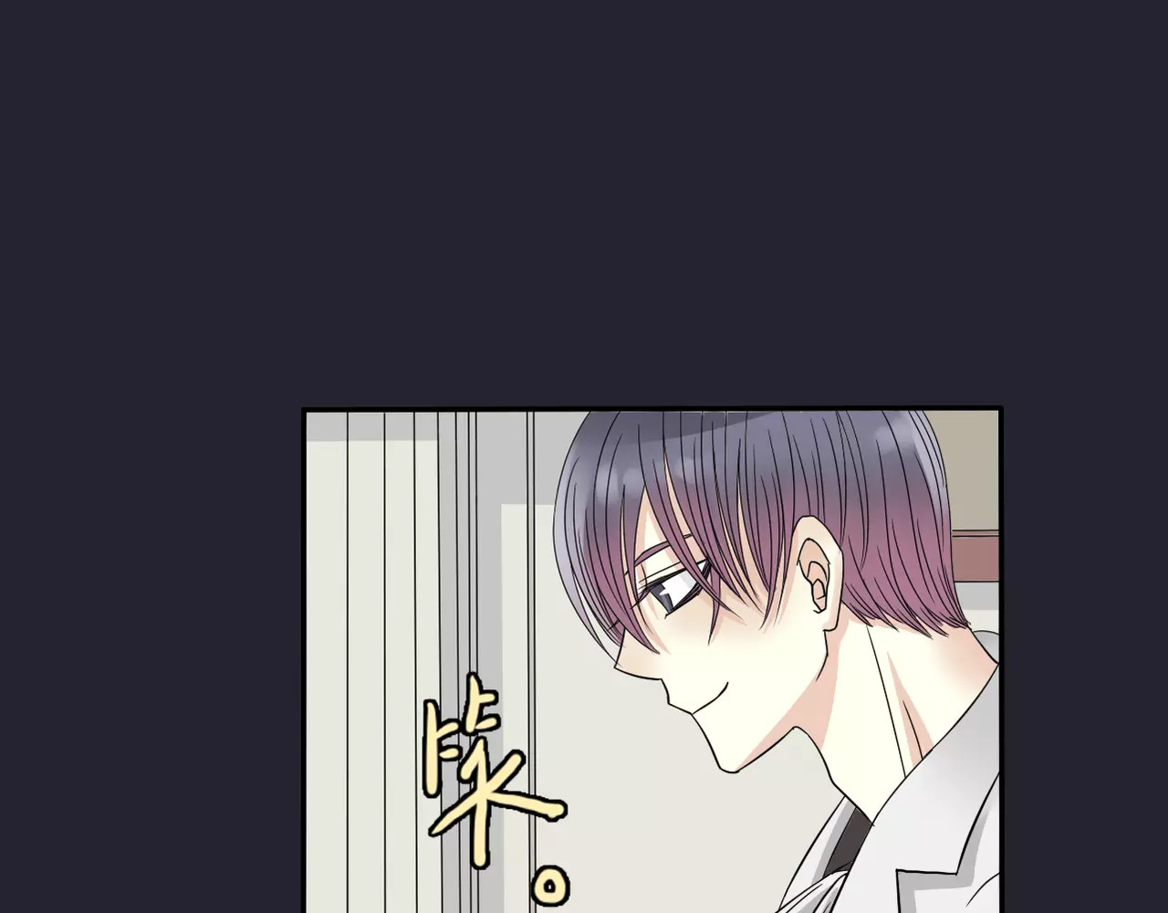 真爱透视中 第3话 嫁给我 第47页
