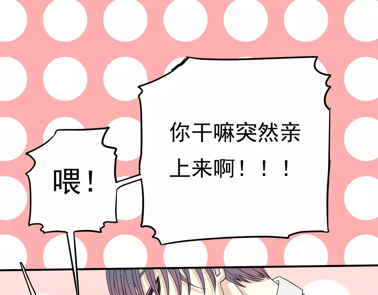 真爱透视中 第3话 嫁给我 第56页