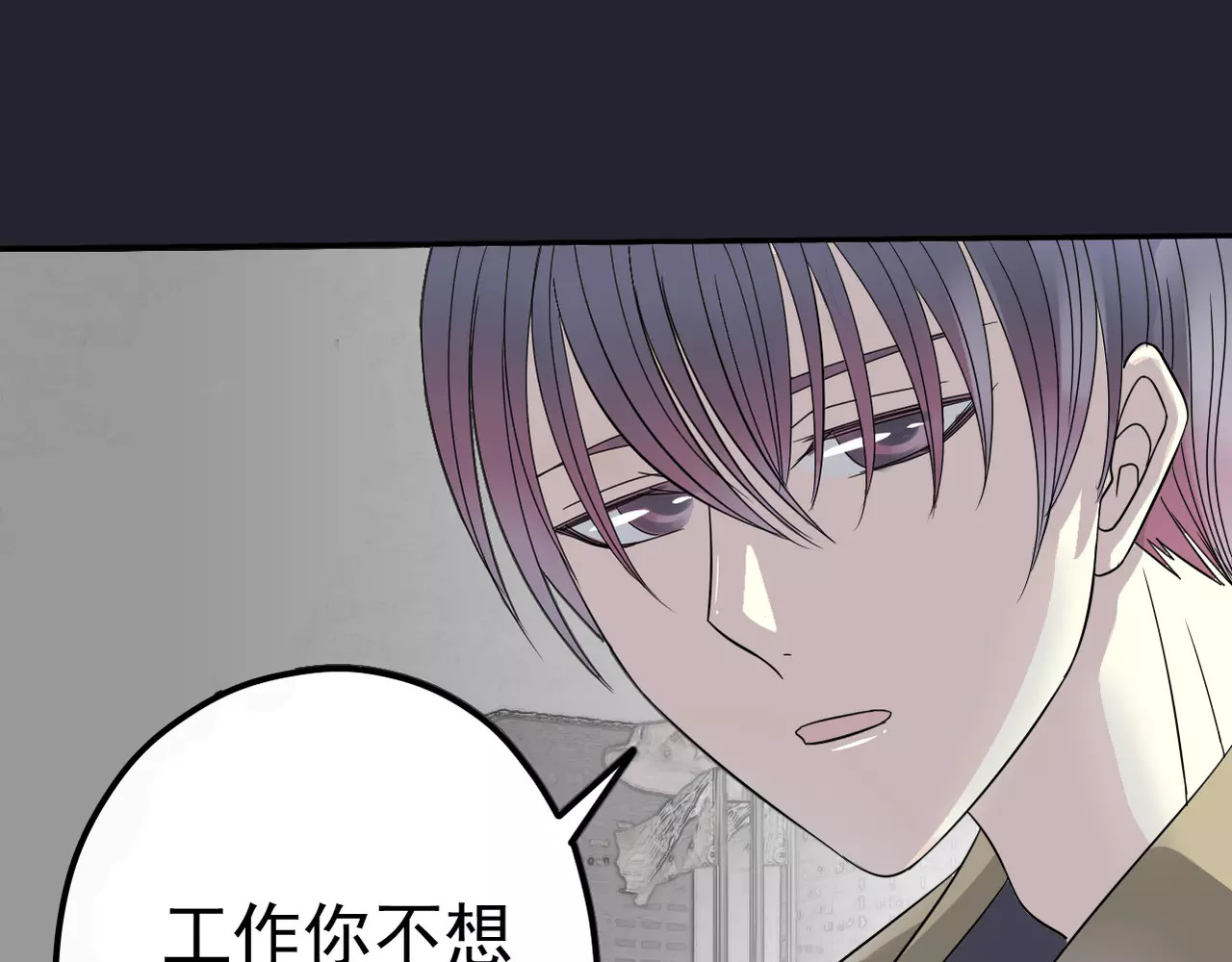 真爱透视中 第3话 嫁给我 第72页
