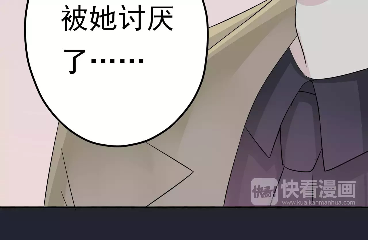 真爱透视中 第3话 嫁给我 第81页