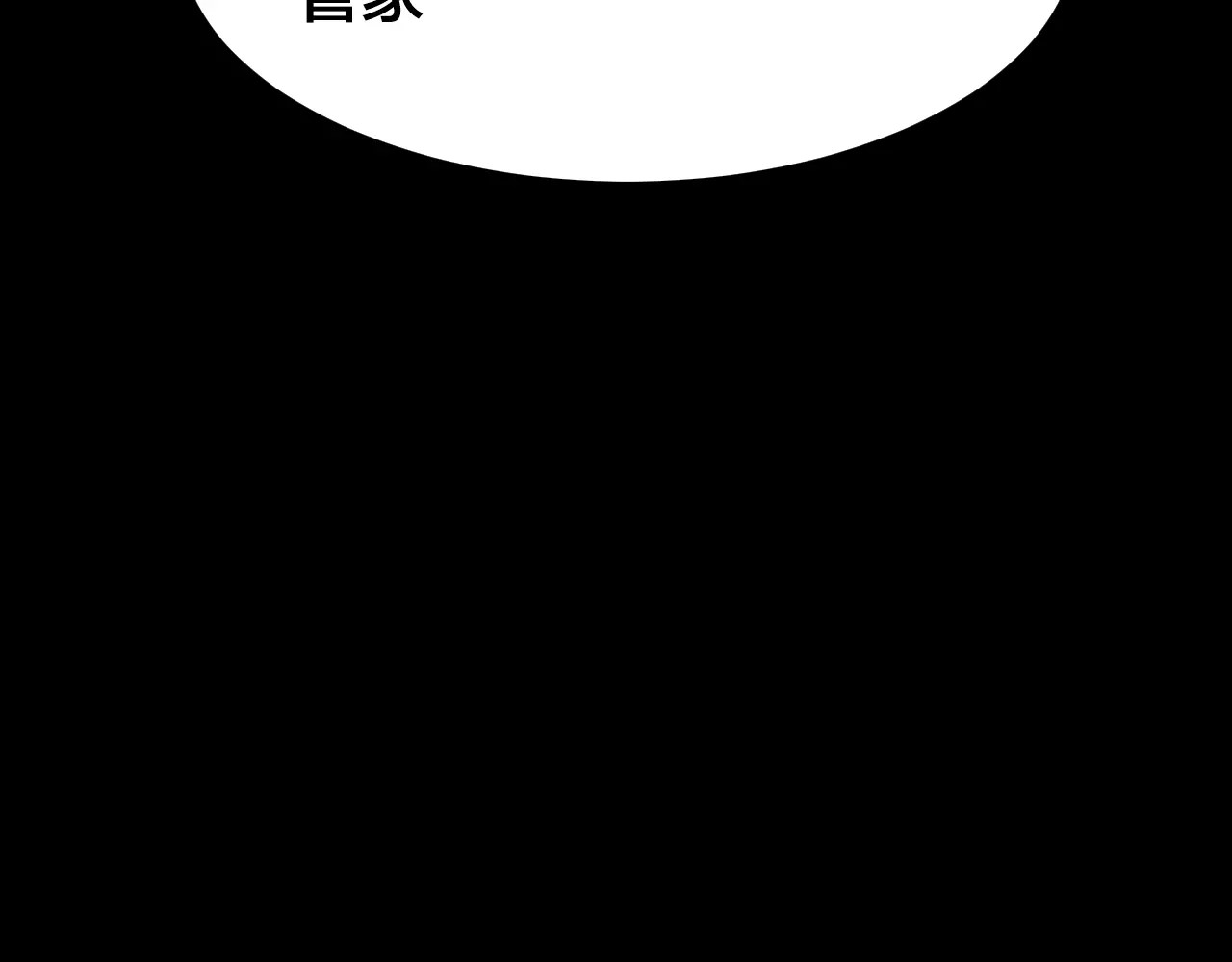 噩梦怪谈 第8话 变脸大师（4） 第116页