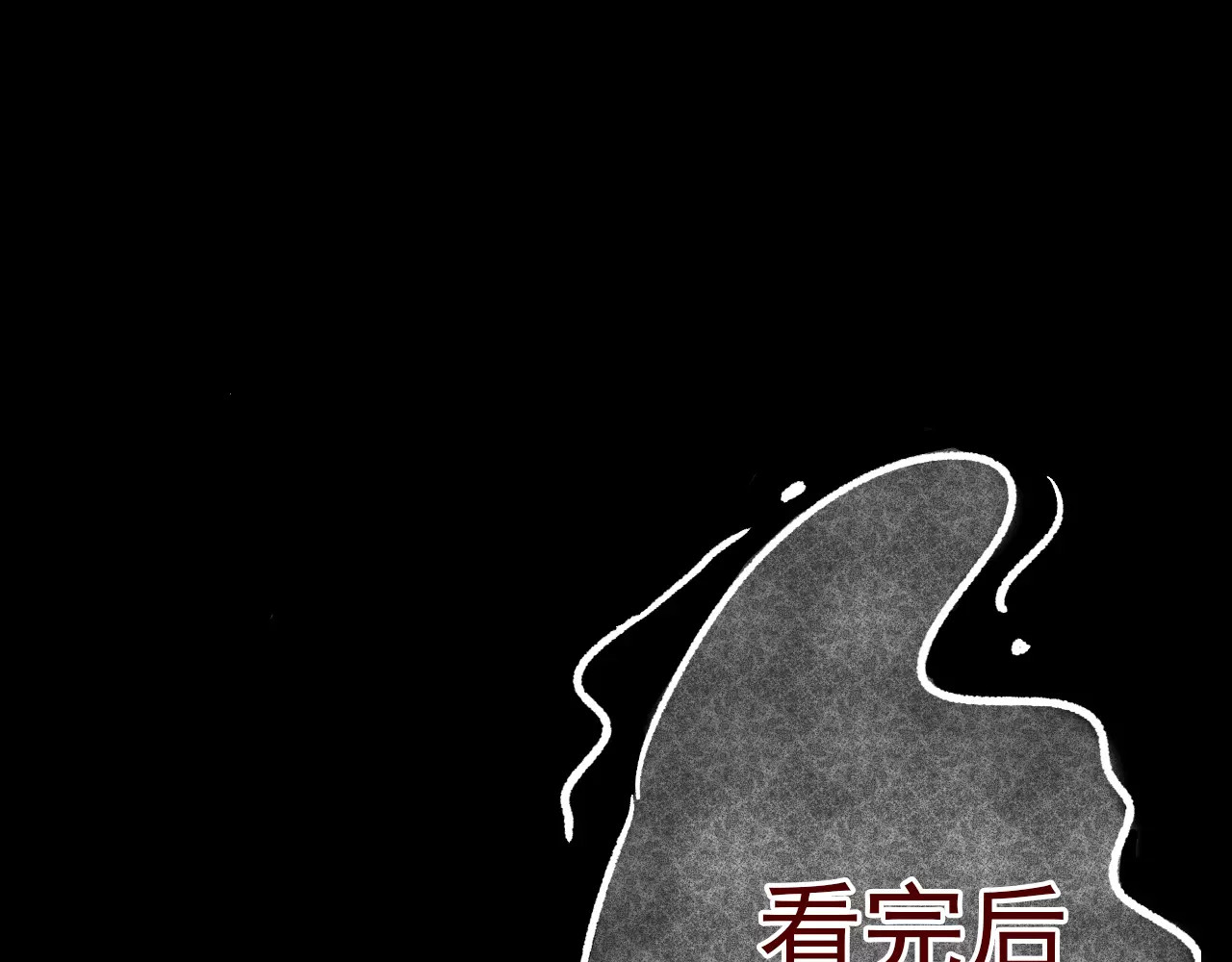 噩梦怪谈 第8话 变脸大师（4） 第123页