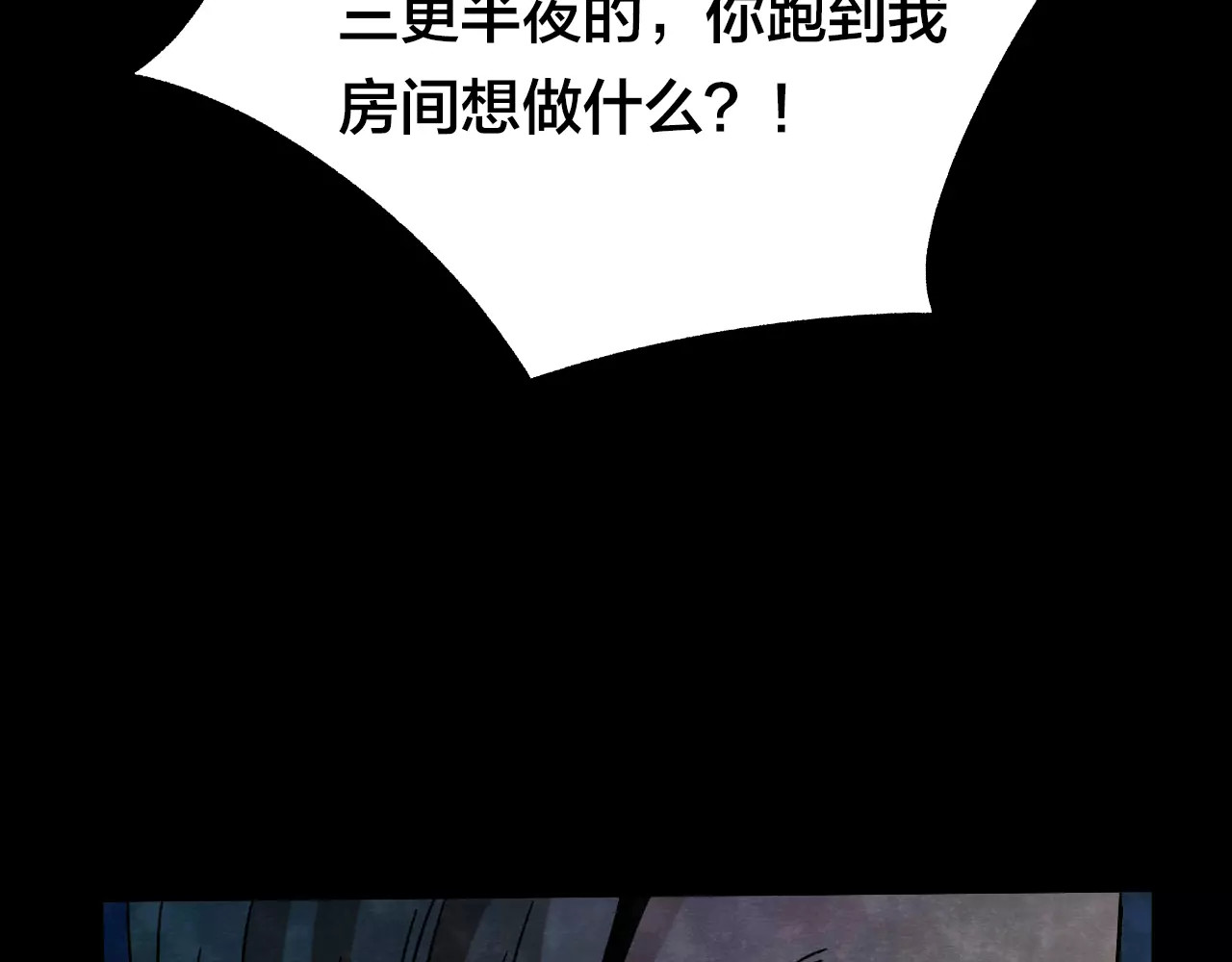 噩梦怪谈 第8话 变脸大师（4） 第20页
