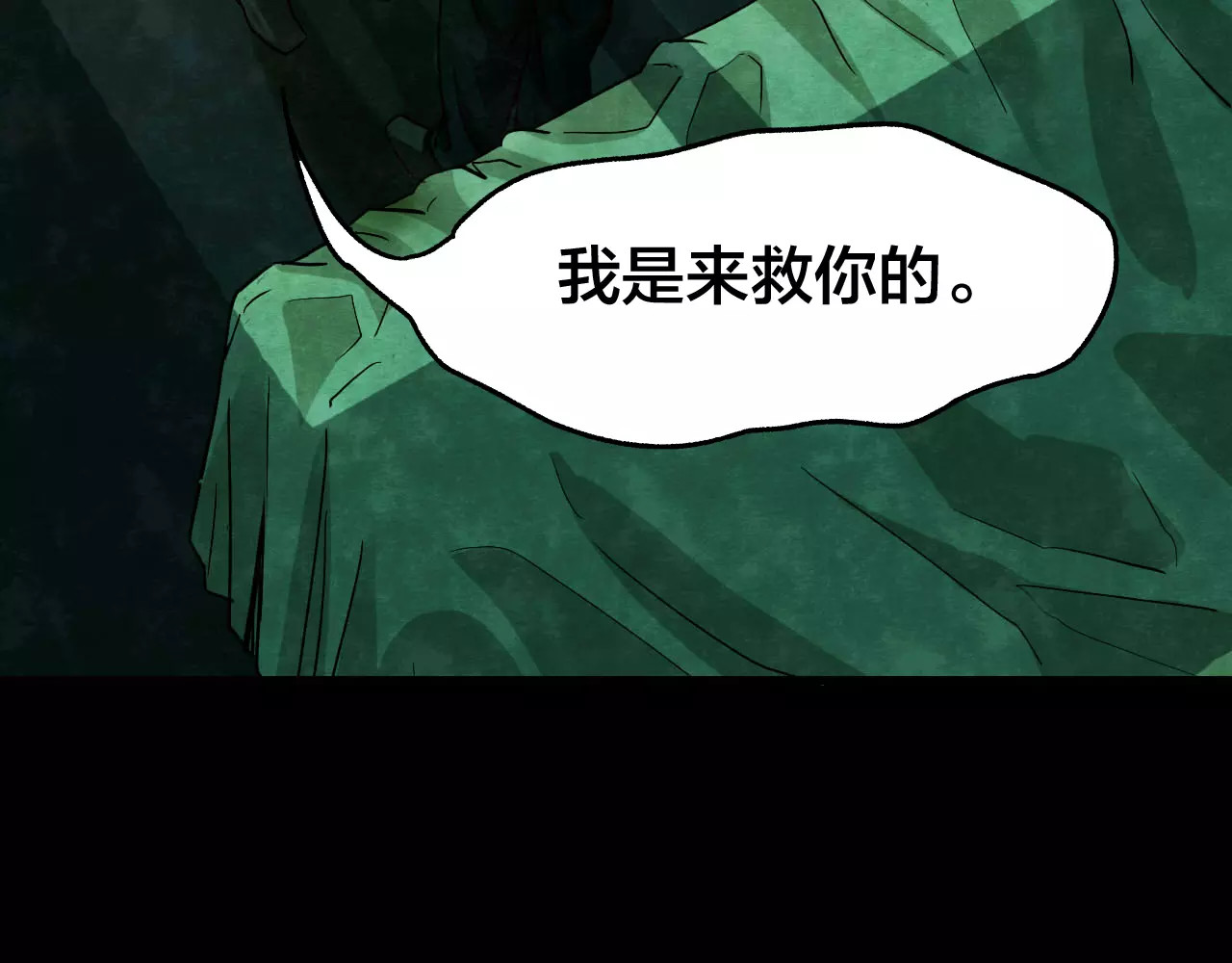 噩梦怪谈 第8话 变脸大师（4） 第28页