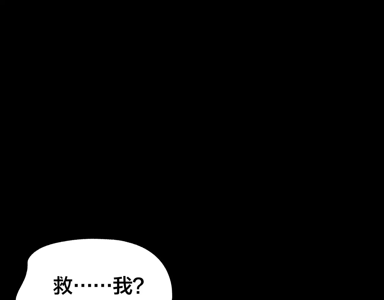 噩梦怪谈 第8话 变脸大师（4） 第29页