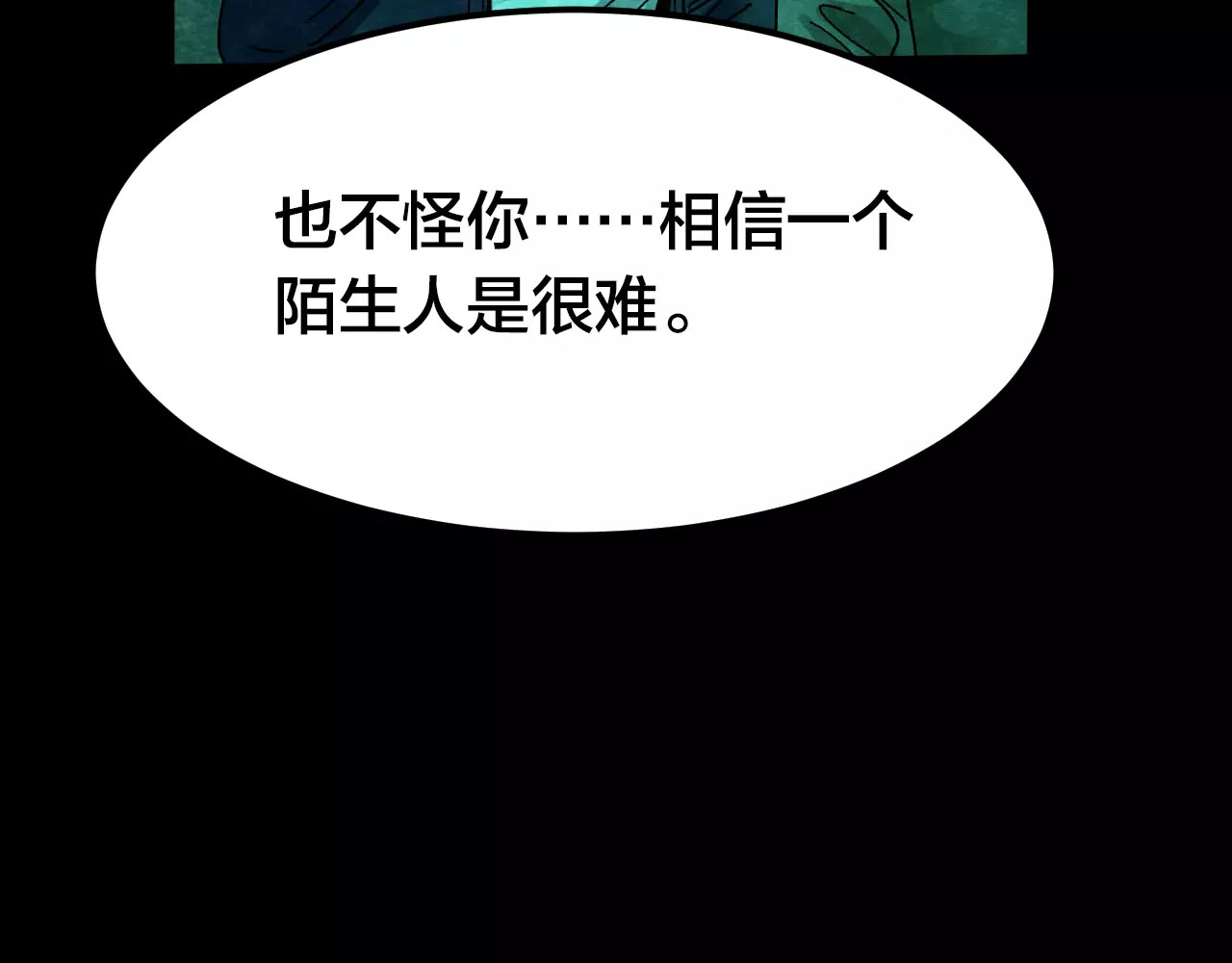 噩梦怪谈 第8话 变脸大师（4） 第36页