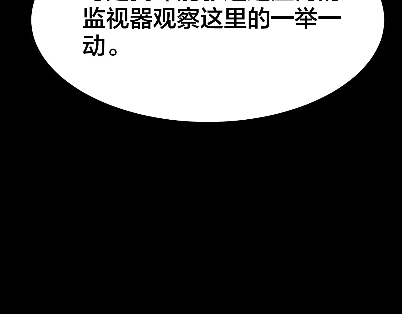 噩梦怪谈 第8话 变脸大师（4） 第41页