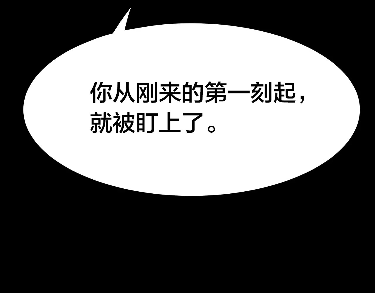 噩梦怪谈 第8话 变脸大师（4） 第44页