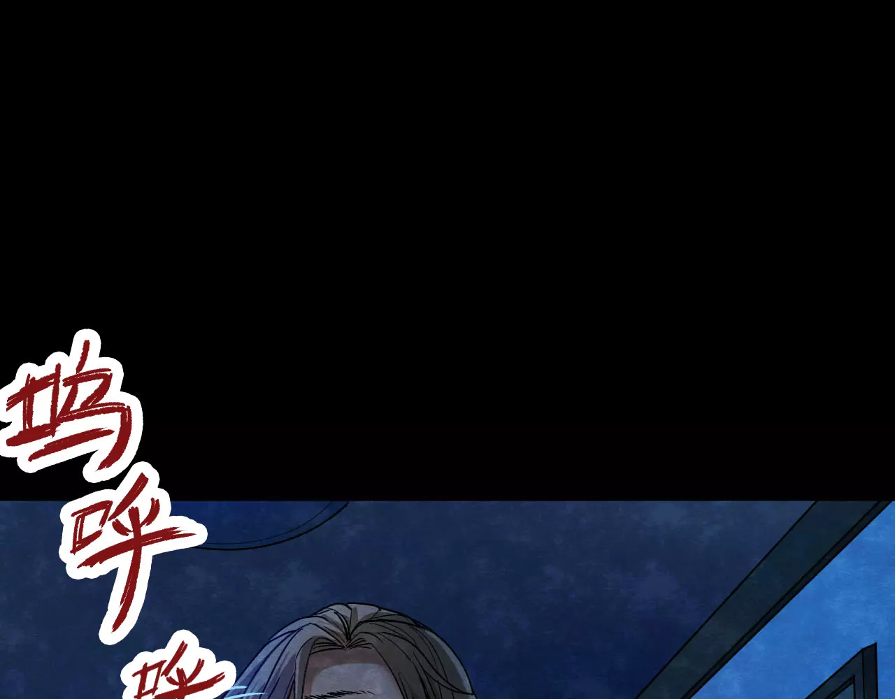 噩梦怪谈 第8话 变脸大师（4） 第50页