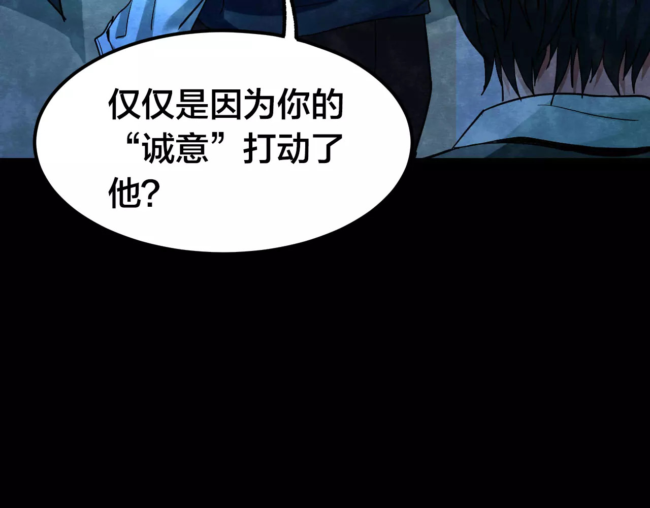 噩梦怪谈 第8话 变脸大师（4） 第52页