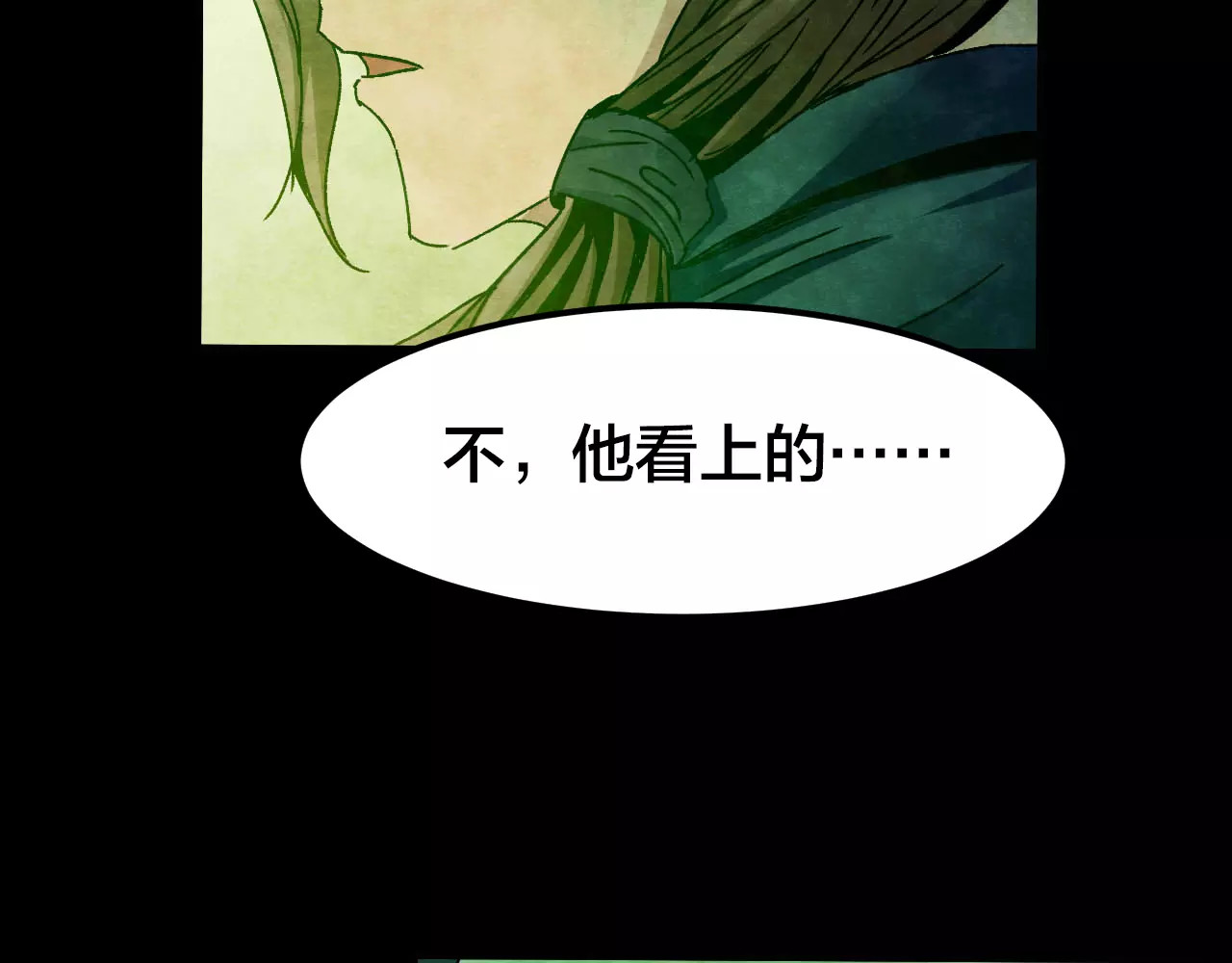 噩梦怪谈 第8话 变脸大师（4） 第54页