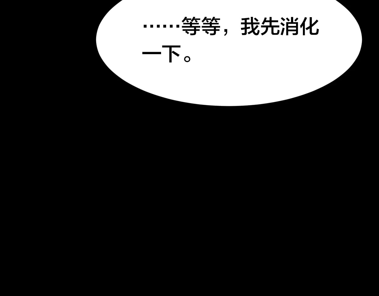 噩梦怪谈 第8话 变脸大师（4） 第64页
