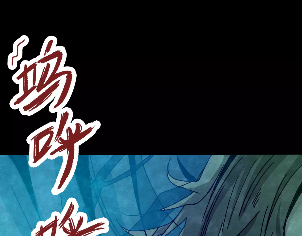 噩梦怪谈 第8话 变脸大师（4） 第72页
