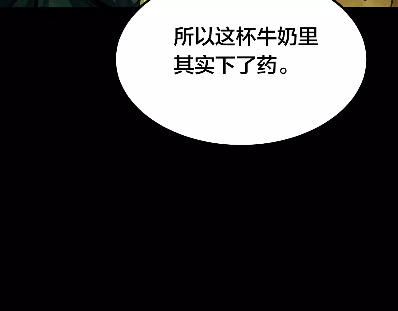 噩梦怪谈 第8话 变脸大师（4） 第85页