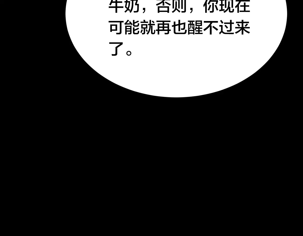 噩梦怪谈 第8话 变脸大师（4） 第89页