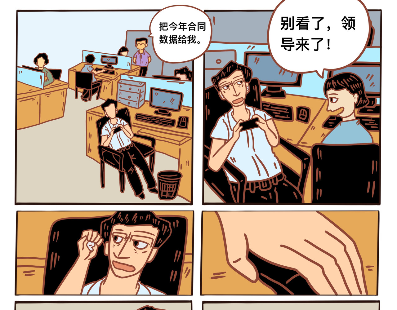   消失者名单 第二章节  消失的同伴 第1页