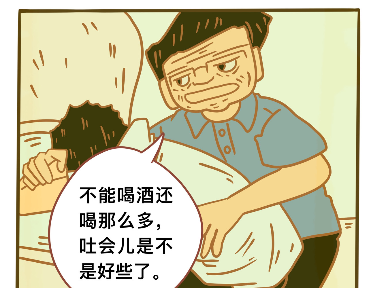   消失者名单 第二章节  消失的同伴 第11页