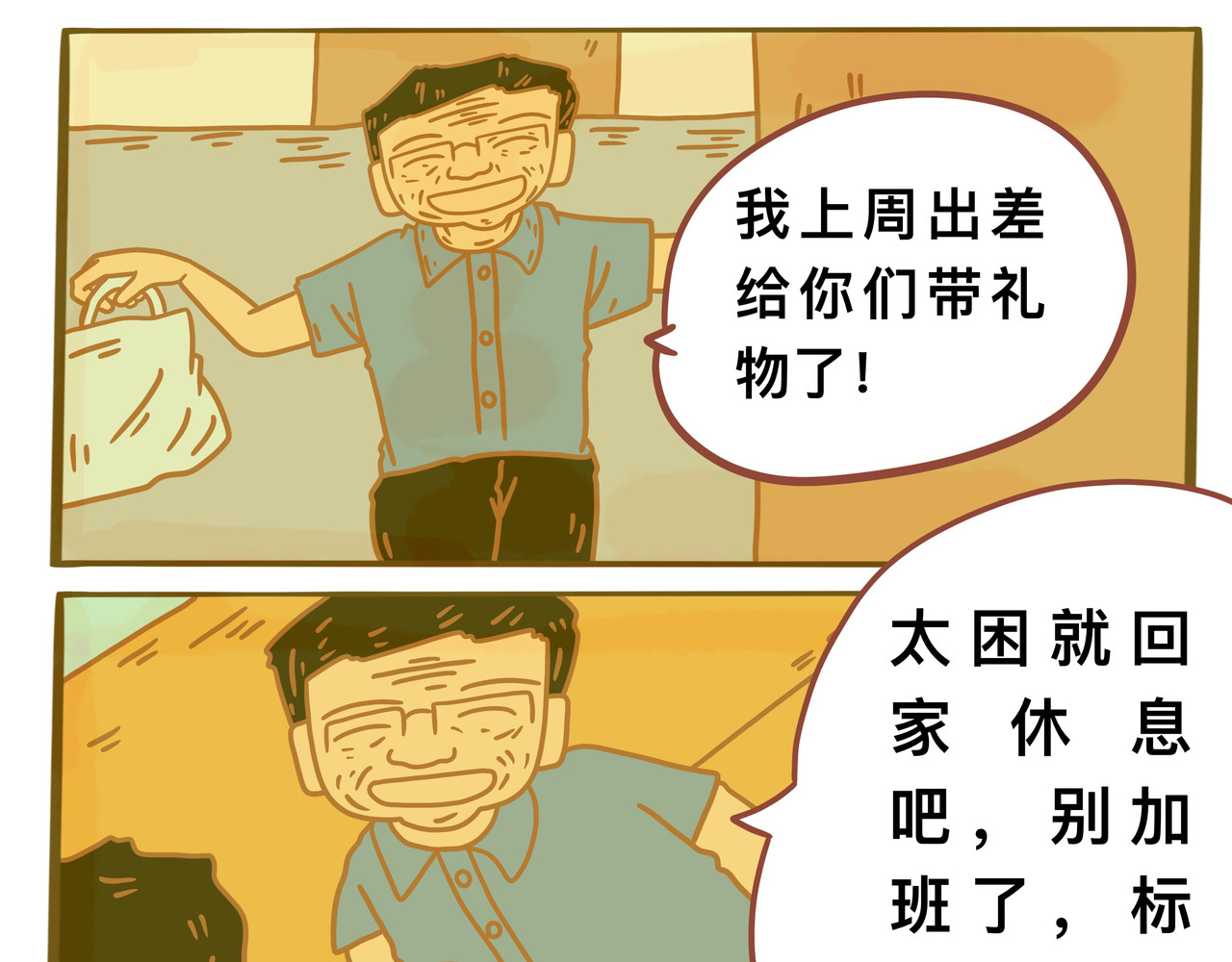   消失者名单 第二章节  消失的同伴 第13页