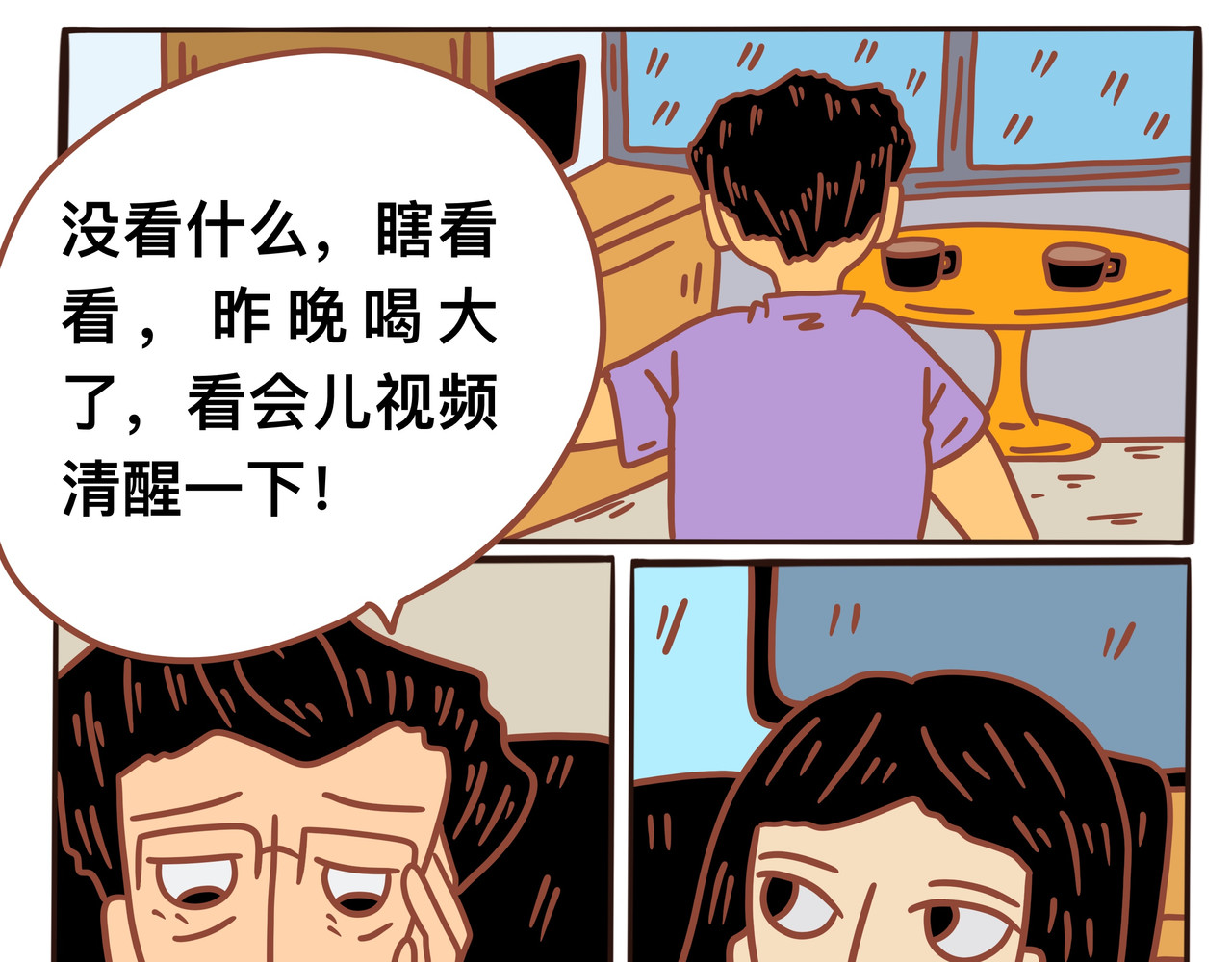   消失者名单 第二章节  消失的同伴 第3页