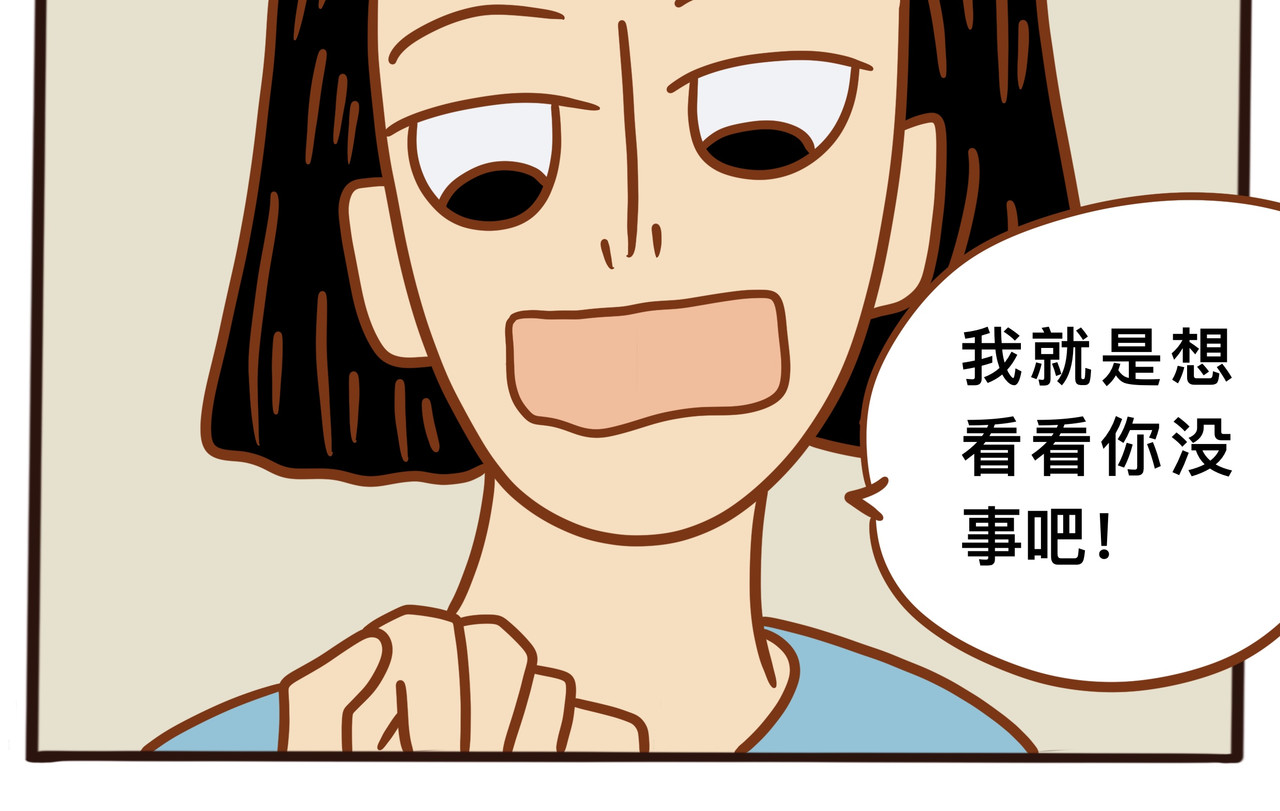   消失者名单 第二章节  消失的同伴 第24页