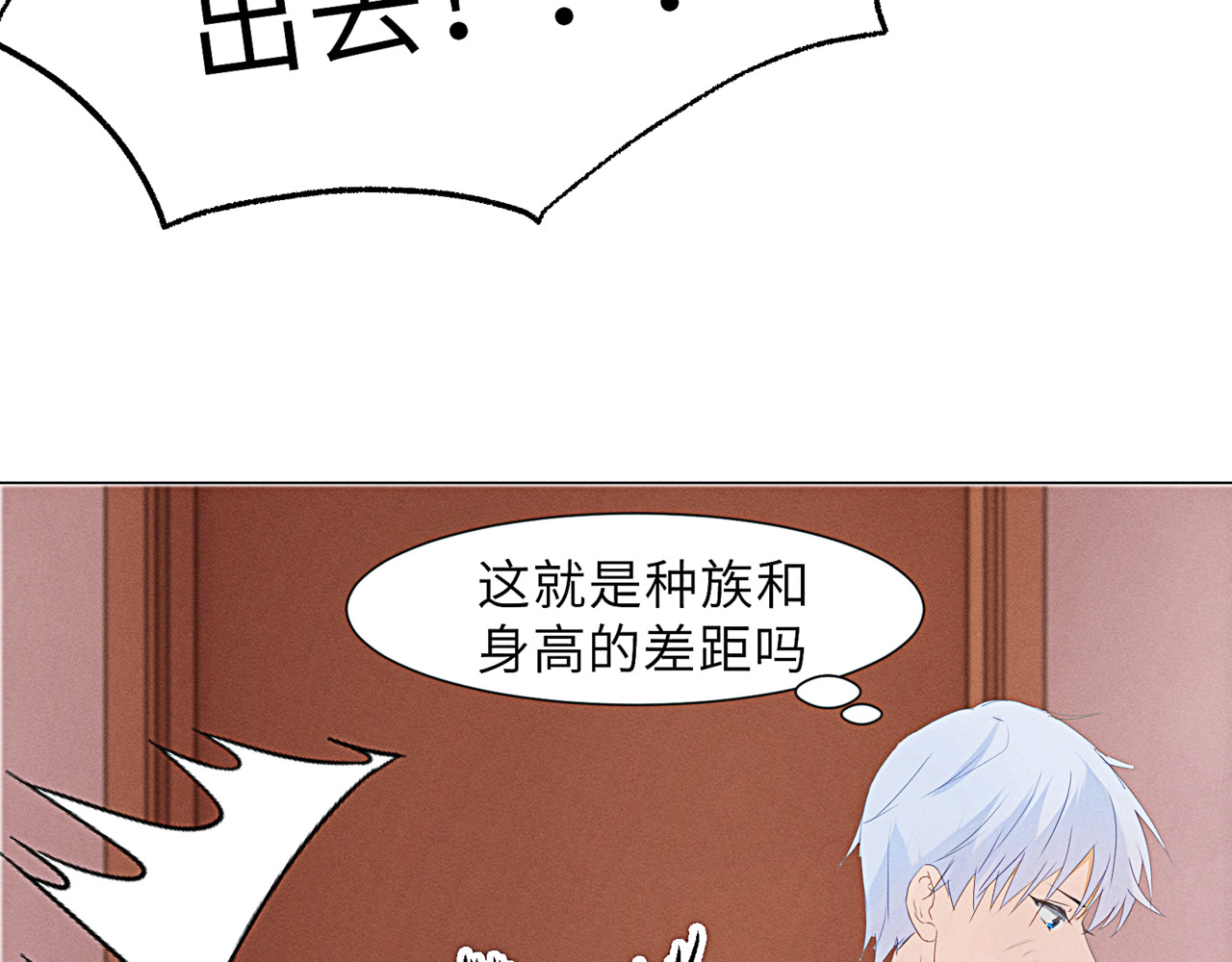 狗直男 掉了 第20页