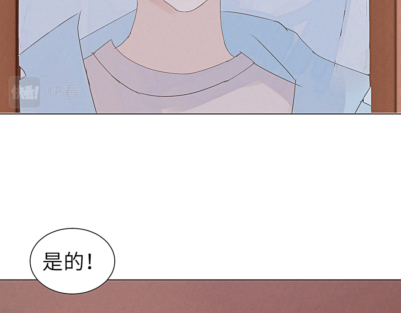 狗直男 掉了 第35页