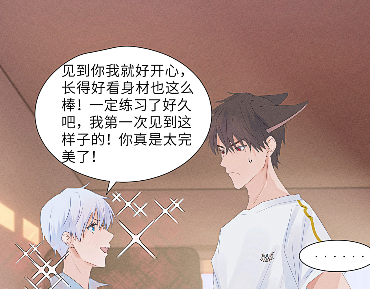 狗直男 掉了 第36页