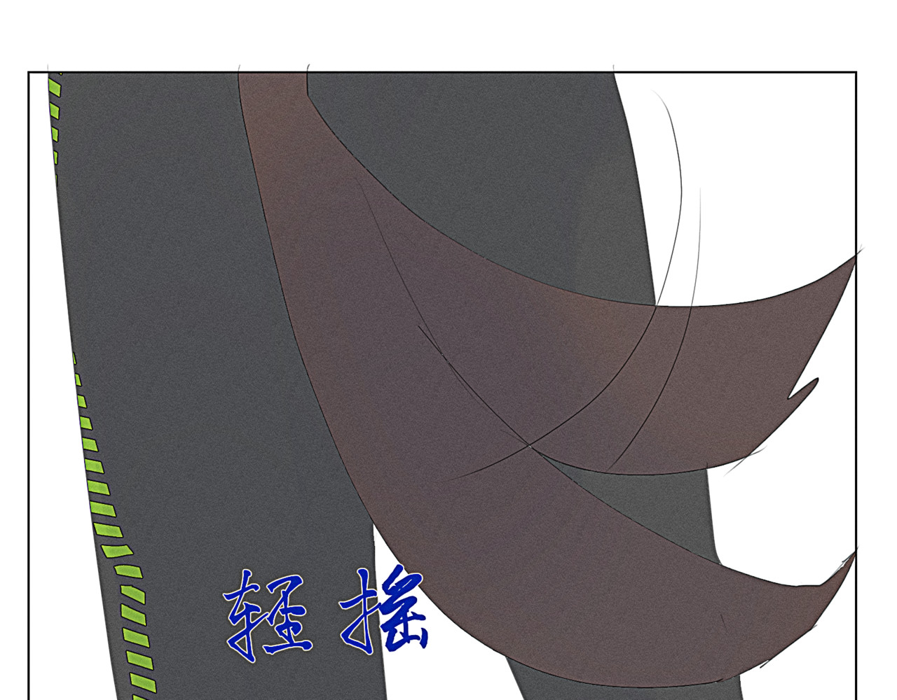 狗直男 掉了 第39页