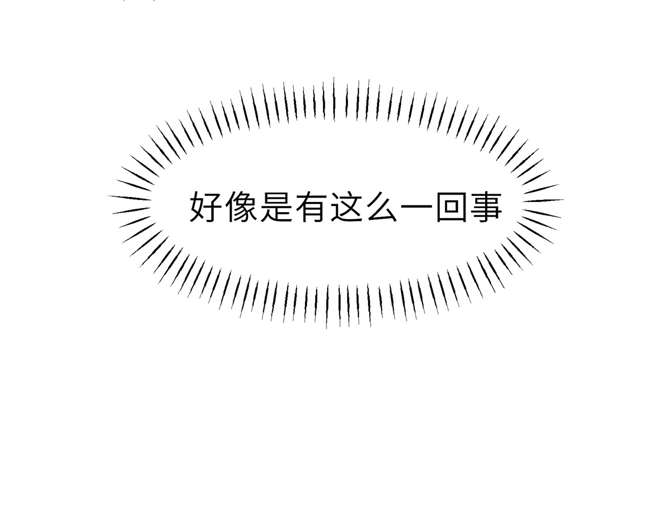 狗直男 掉了 第45页