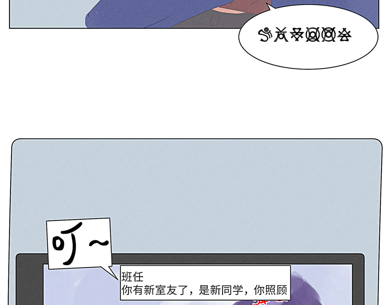 狗直男 掉了 第47页