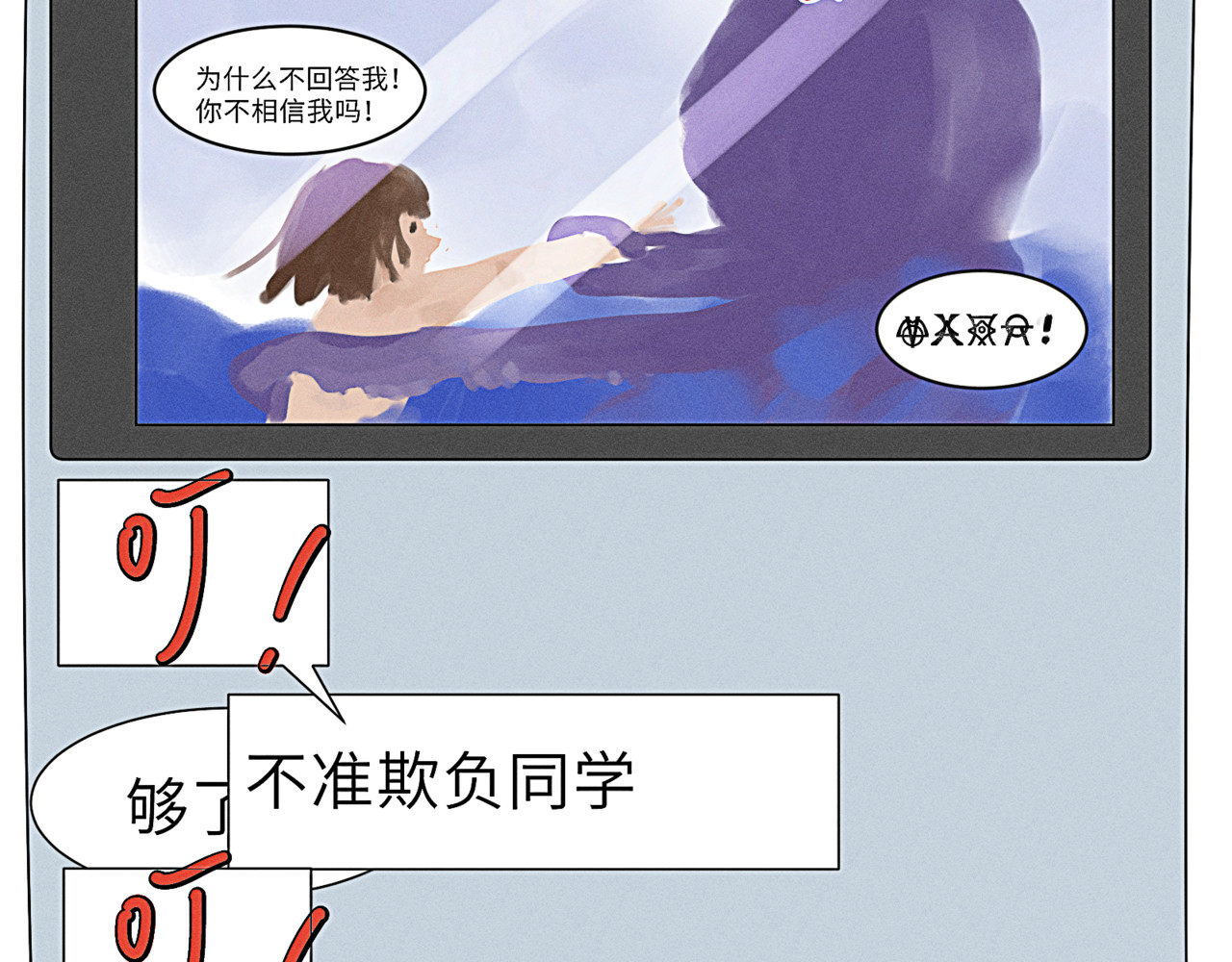 狗直男 掉了 第48页