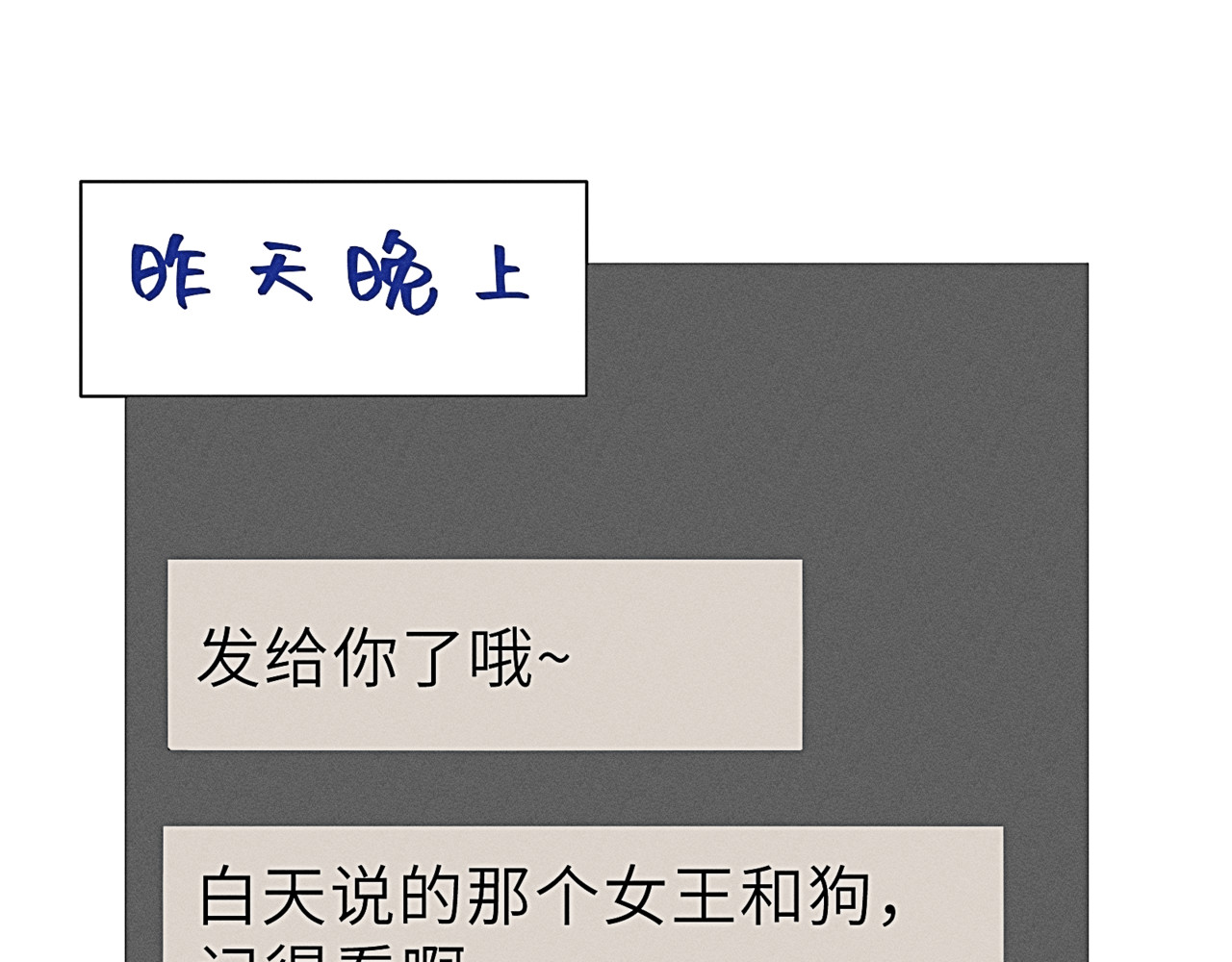 狗直男 掉了 第57页