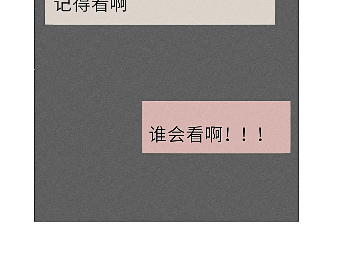 狗直男 掉了 第58页