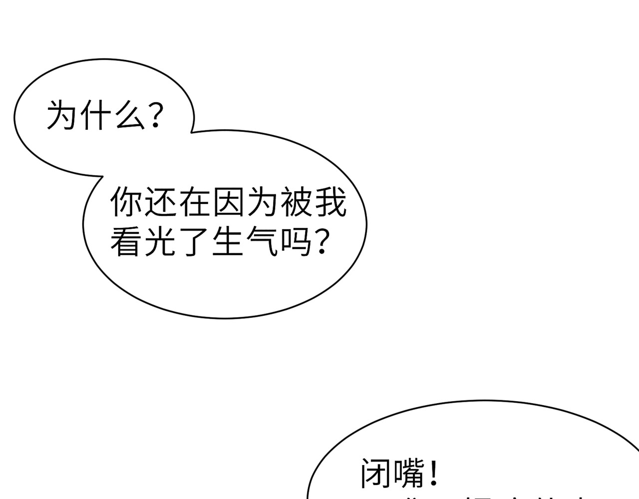 狗直男 掉了 第61页
