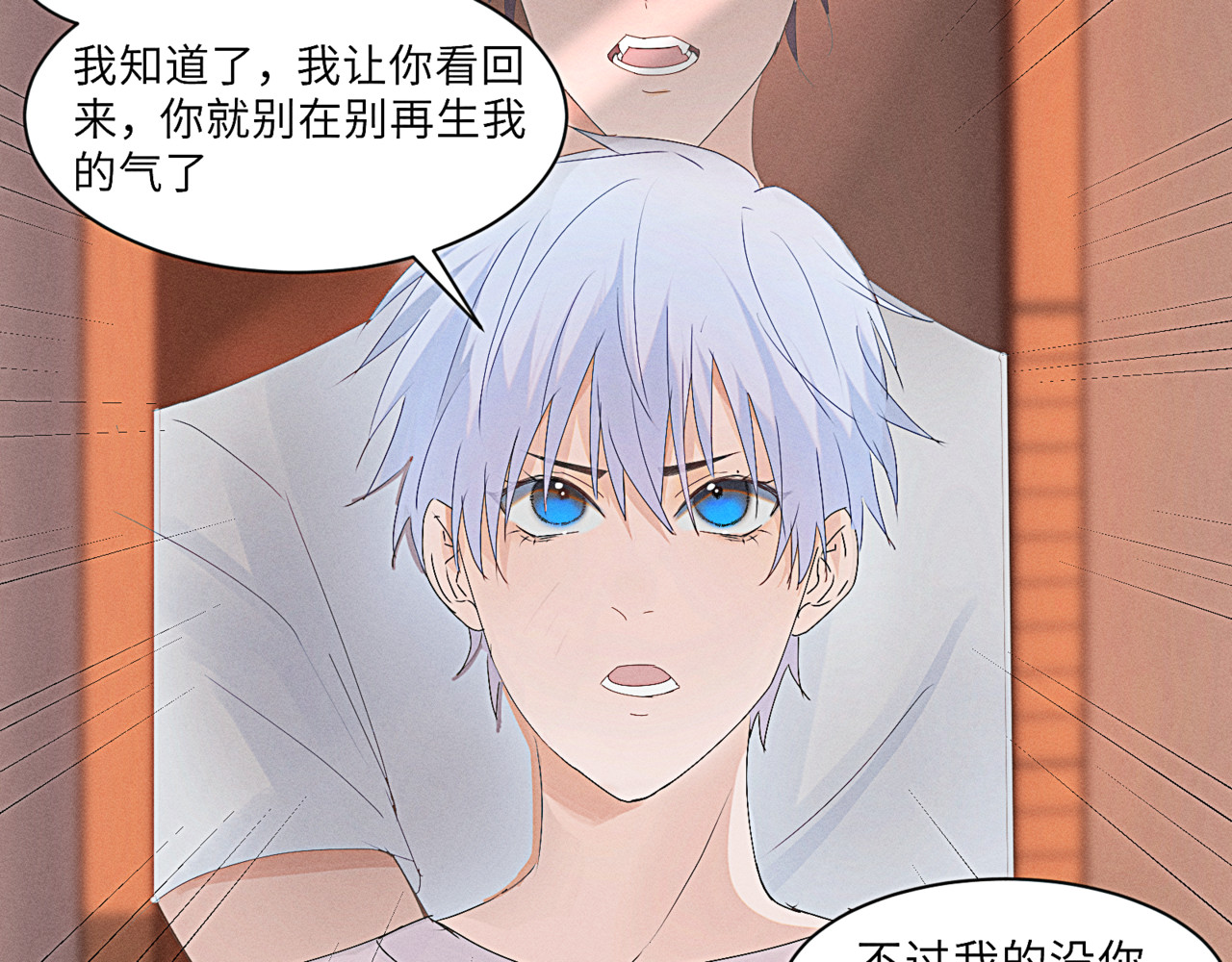 狗直男 掉了 第63页