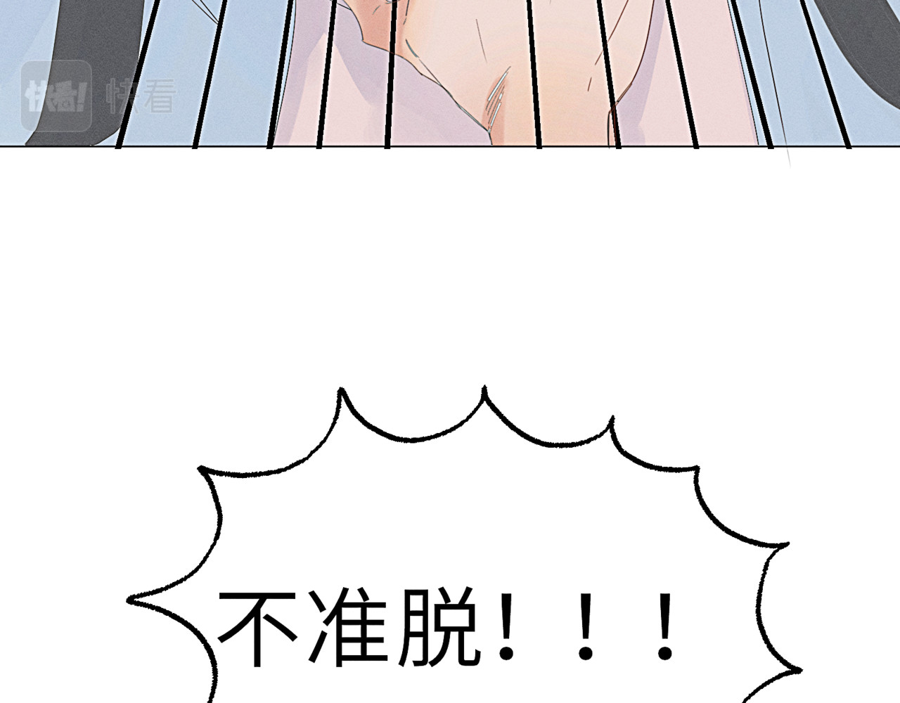 狗直男 掉了 第65页